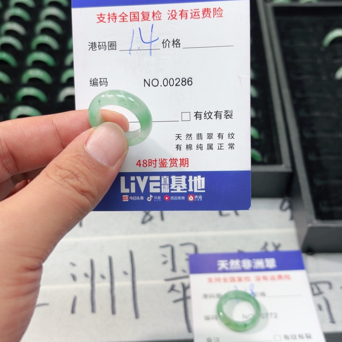 石英质玉未镶嵌戒指