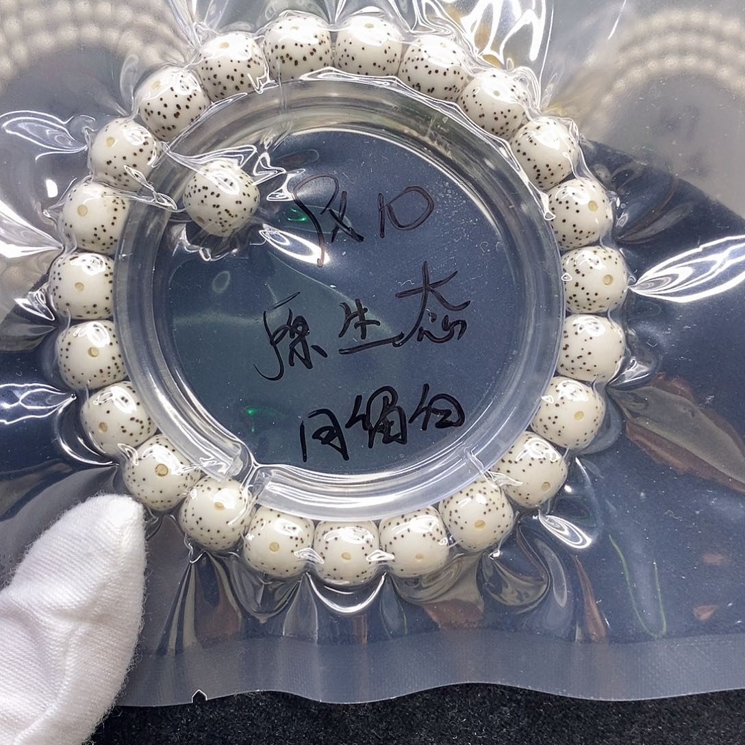 北****吊坠星月菩提10.9原生态