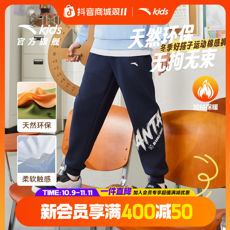 安踏儿童男女童运动长裤2025秋冬新款亲肤舒适保暖流光风加绒裤子
