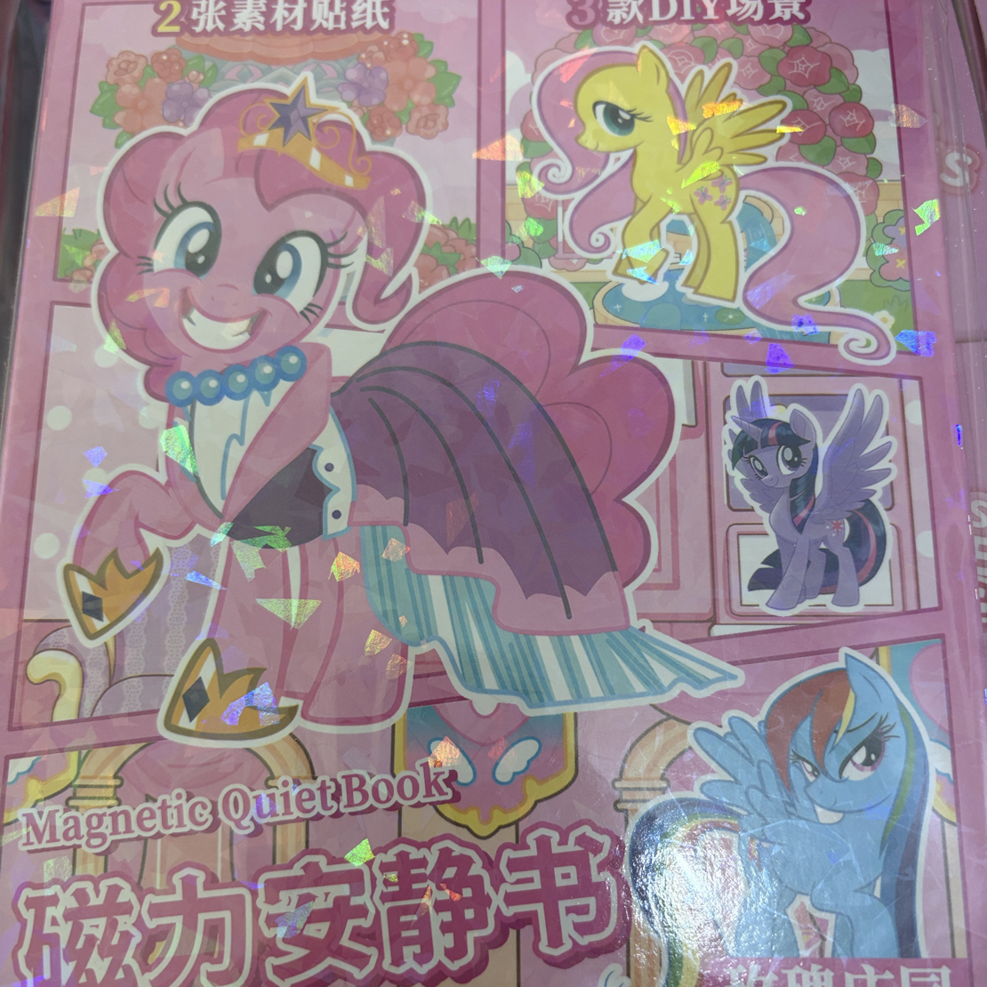 小马磁力安静书免剪裁磁吸diy