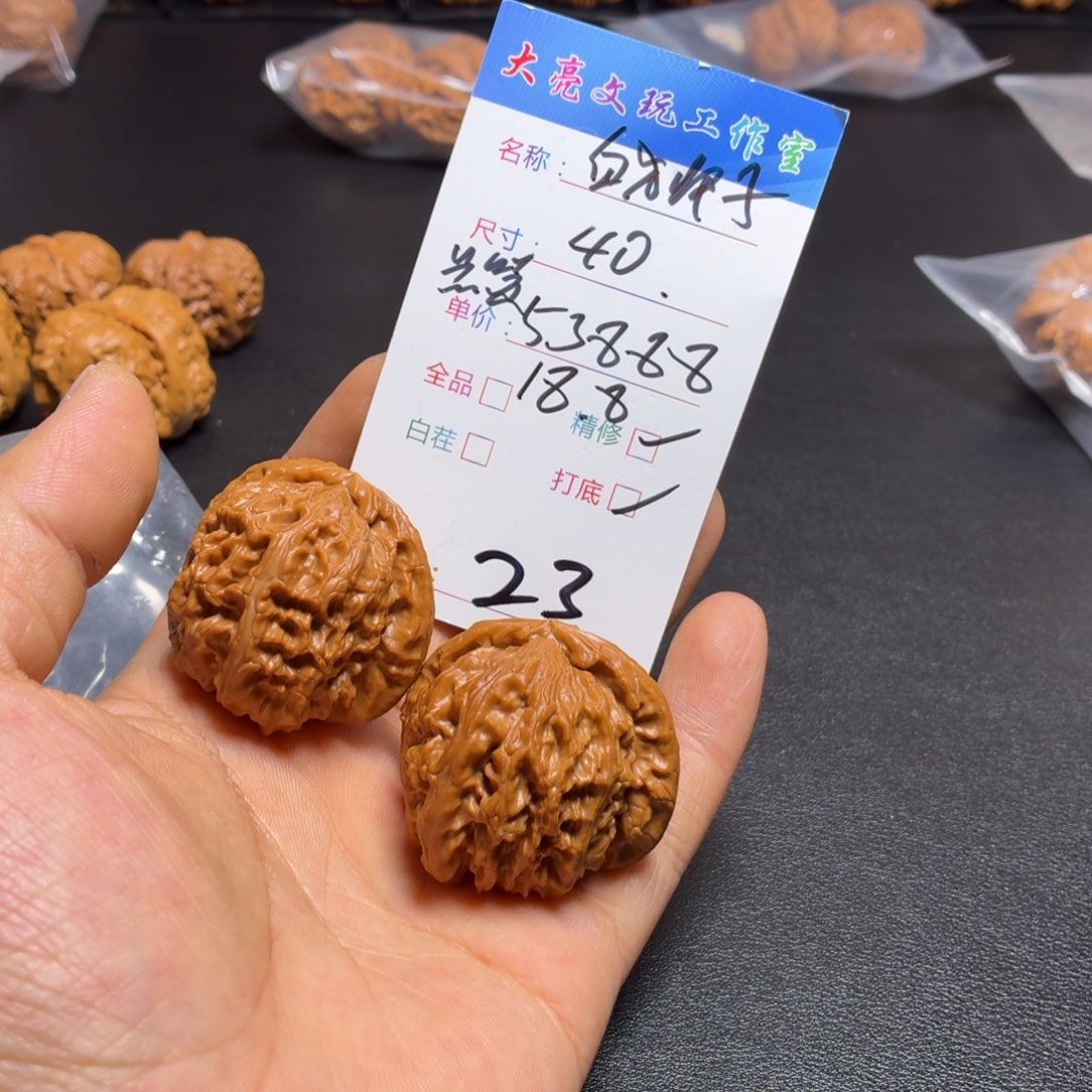 把件文玩核桃核桃23