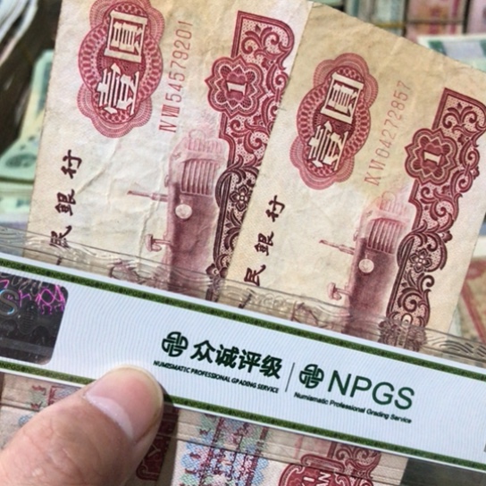 2张退市旧票福利品有斑