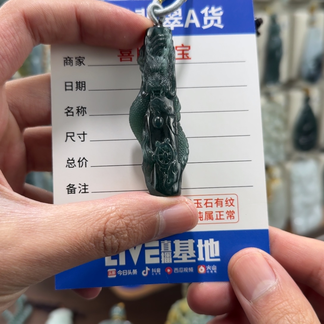 翡翠未镶嵌颈饰蟠龙柱