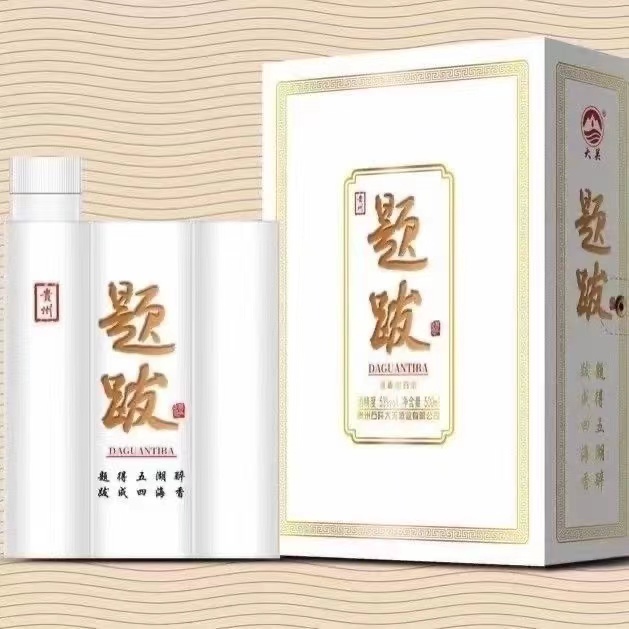 DAGUAN大关酒题跋 （飞哥专属）53度纯粮酿造酱香型白酒500ml53%Vol