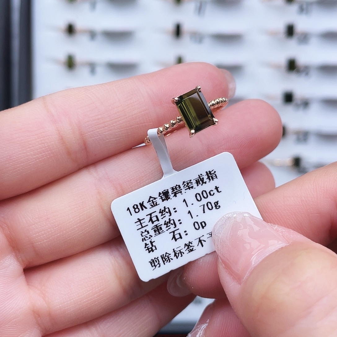 碧玺18K金镶嵌戒指