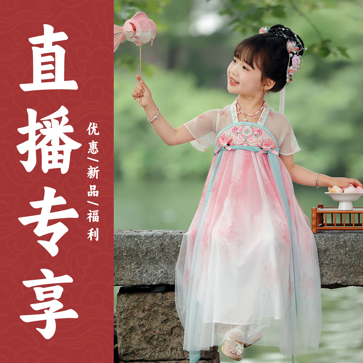 【B-741】嘟嘟家儿童中国风仙气汉服春秋季女童薄款古风