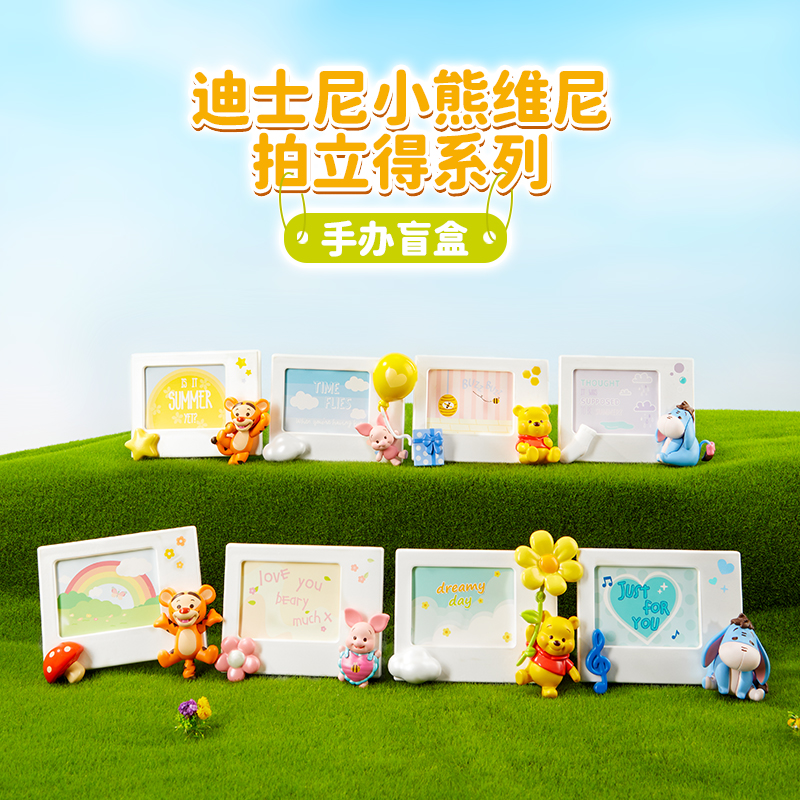 名创优品miniso迪士尼联名相框拍立得盲盒摆件纪念日冰箱贴可DIY