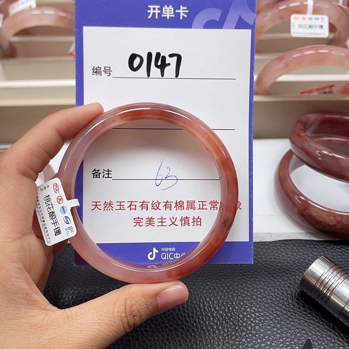 石英质玉手镯未镶嵌
