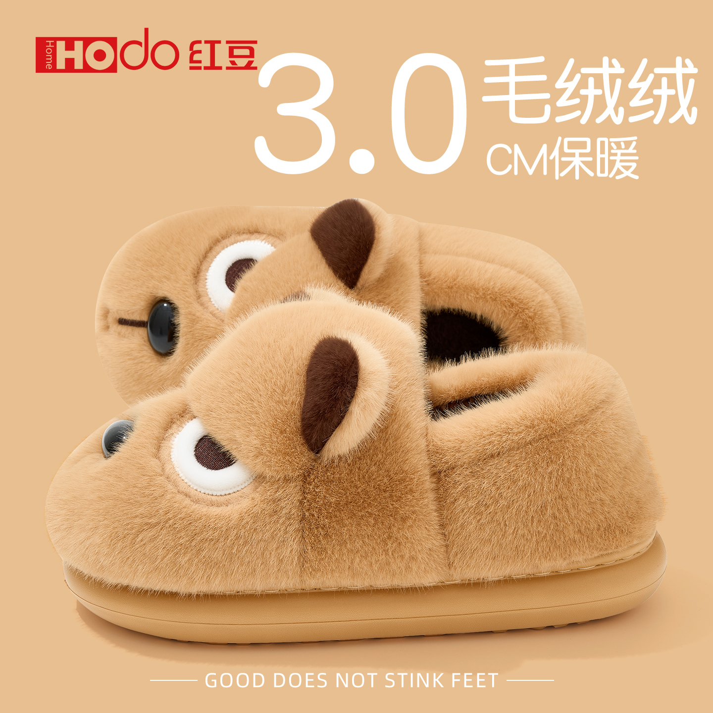 [红豆]男士棉拖鞋冬季包跟2025新款生气小狗厚底加绒保暖情侣棉拖