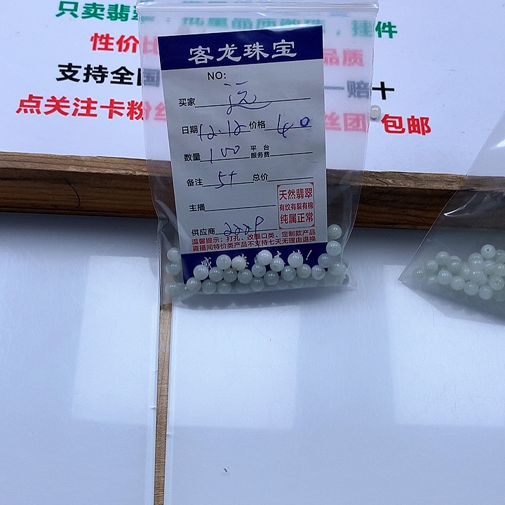颈饰未镶嵌翡翠远*