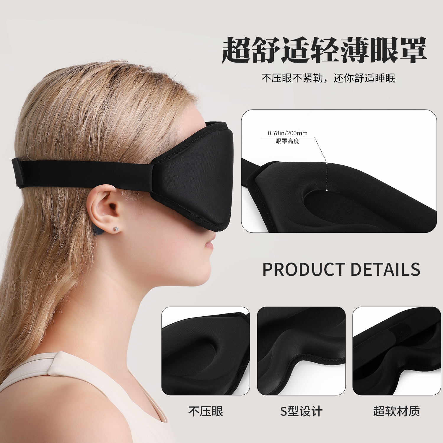 【澳飞尔】气囊眼罩睡眠专用3D遮光护眼缓解眼睛疲劳男女通用