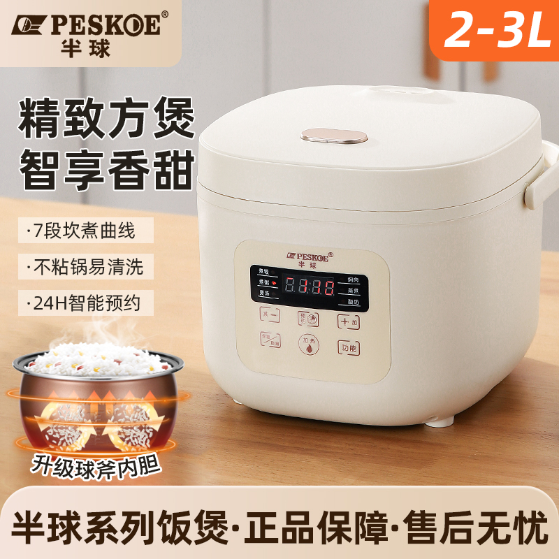 电饭煲家用多功能自动寝室电饭锅煮粥新款不粘