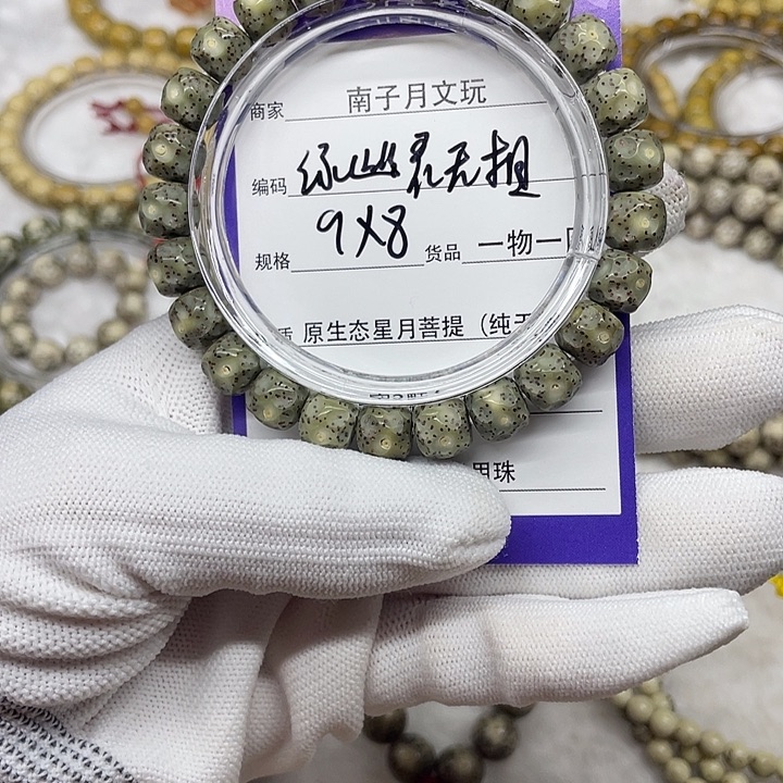 星月菩提手串星月菩提9-8
