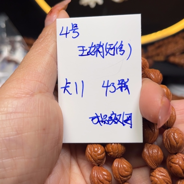 桃核吊坠玉龙里桃核