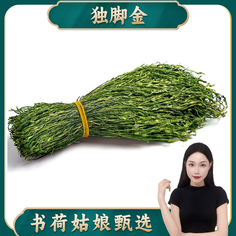 精选独脚金50g 广西独角金新货农户采摘挑选生晒枸杞自然晾晒佳品