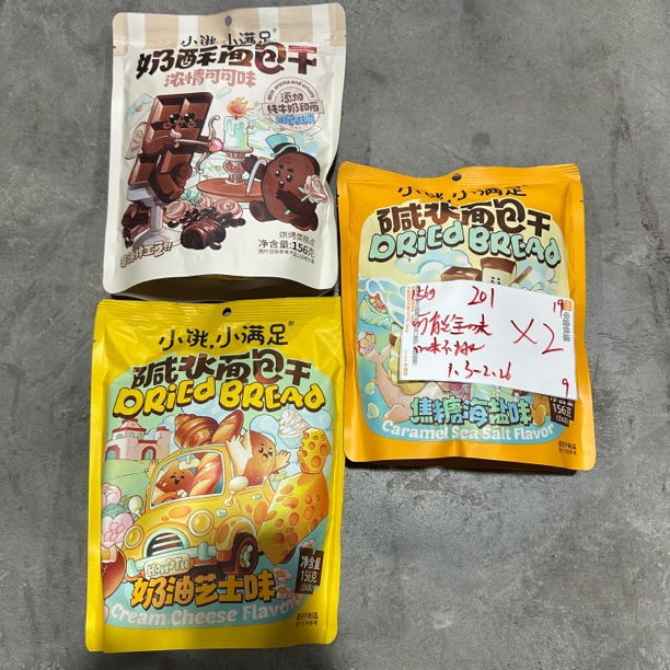 201 奶酥面包干156g（到手2袋、可能收到全一味）