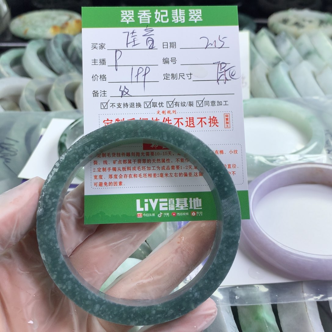 定制翡翠手镯未镶嵌静**音