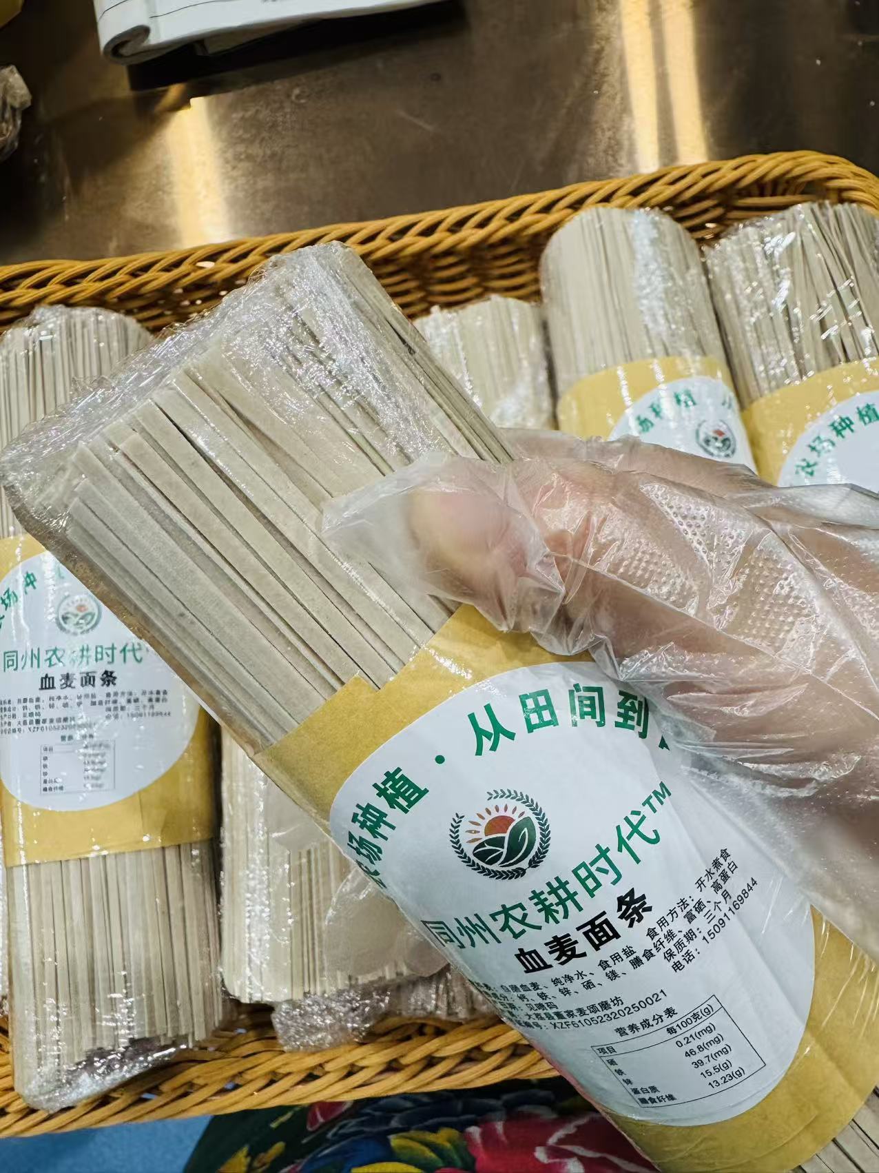 【农耕时代】天然富硒血麦手工面条