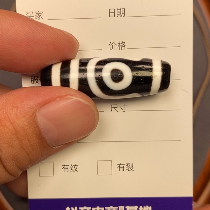 玛瑙/玉髓单珠未镶嵌