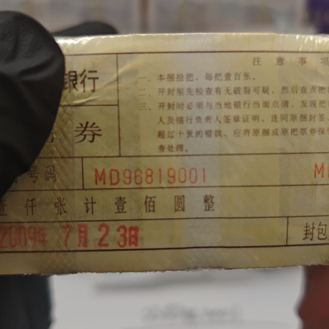 .1捆两冠MD96819001