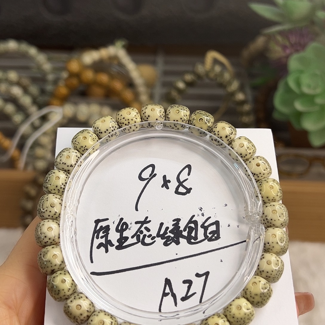 吊坠星月菩提9×8原生态绿包白