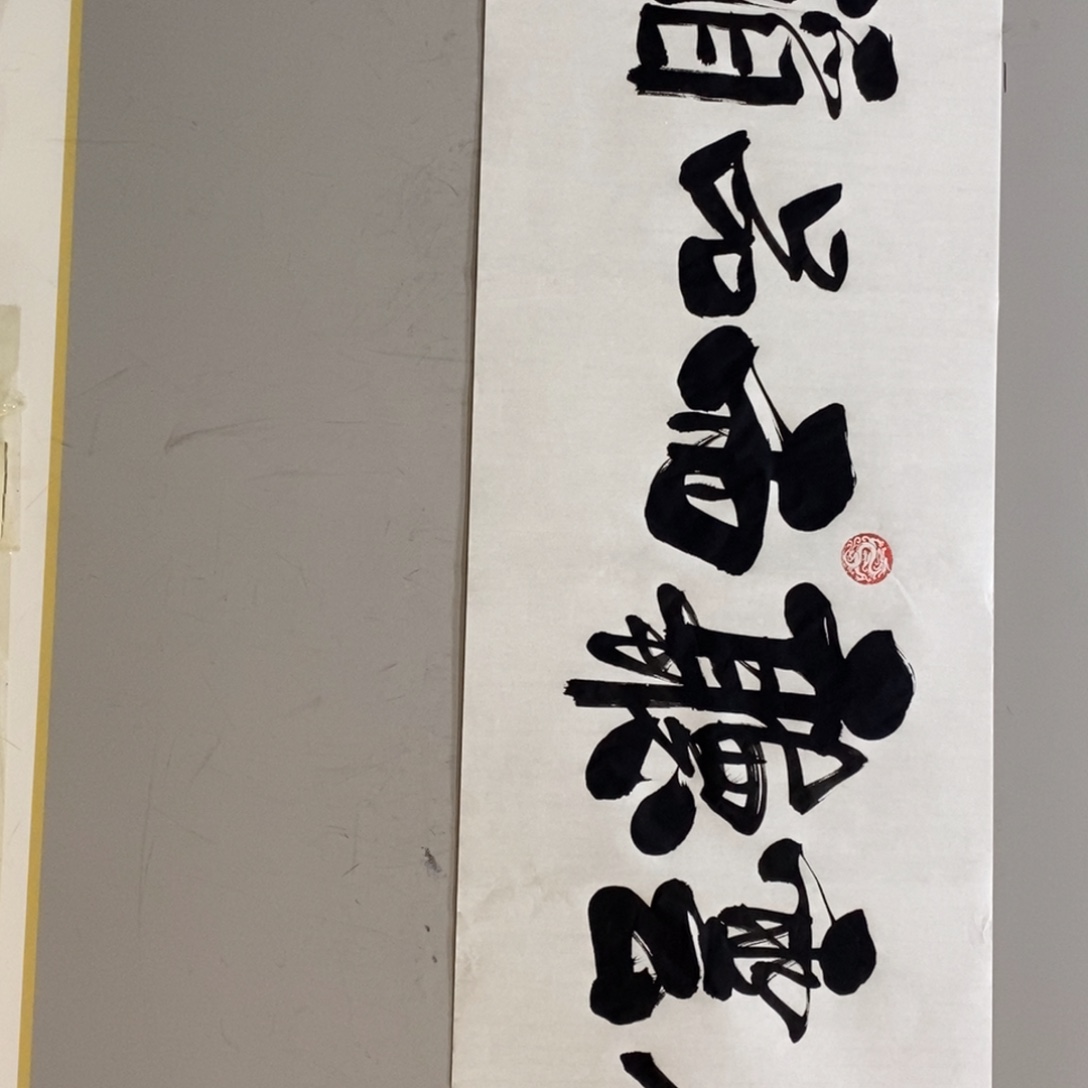 杜胜轩现场书写一幅