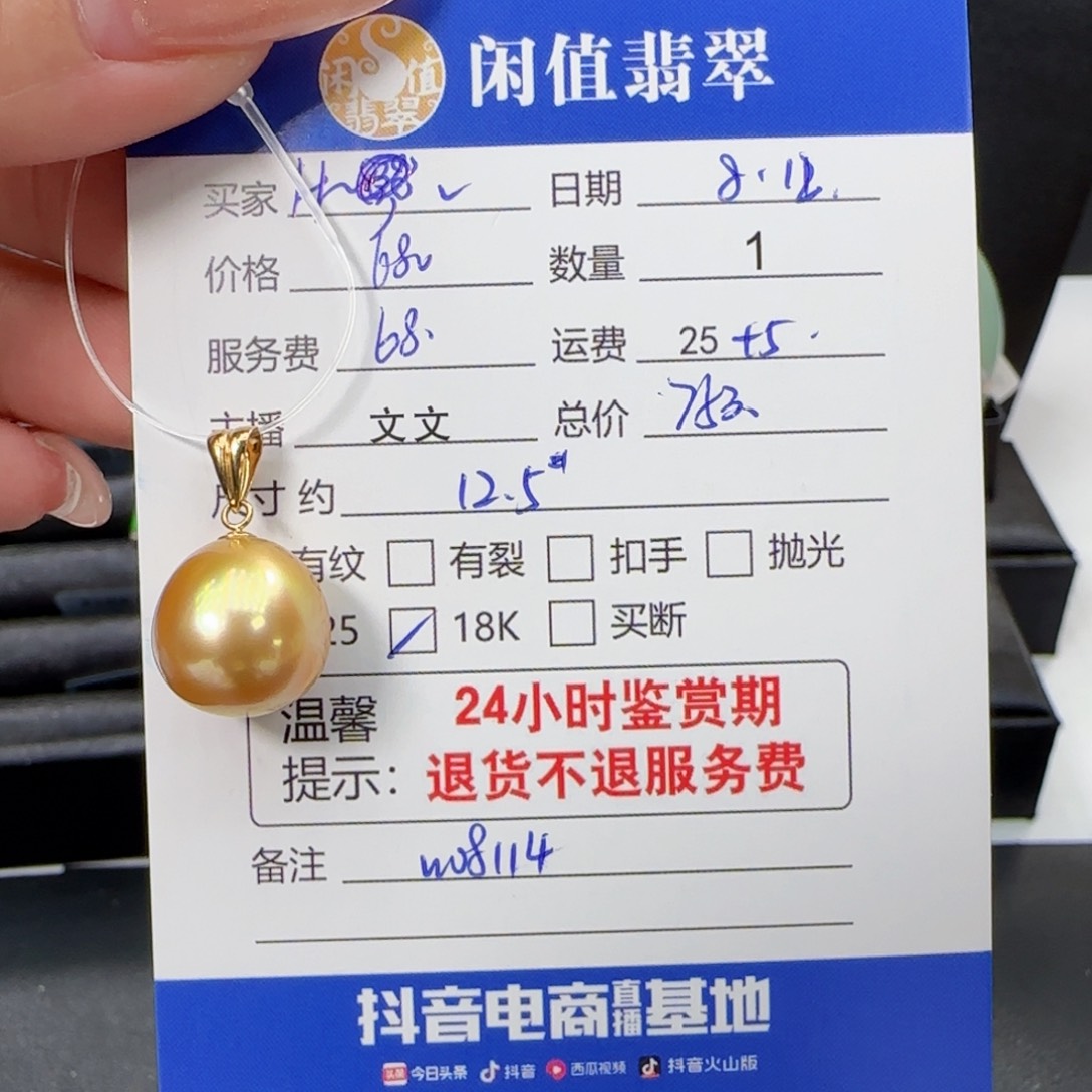 H***H18K金镶嵌海水珍珠颈饰珍珠吊坠