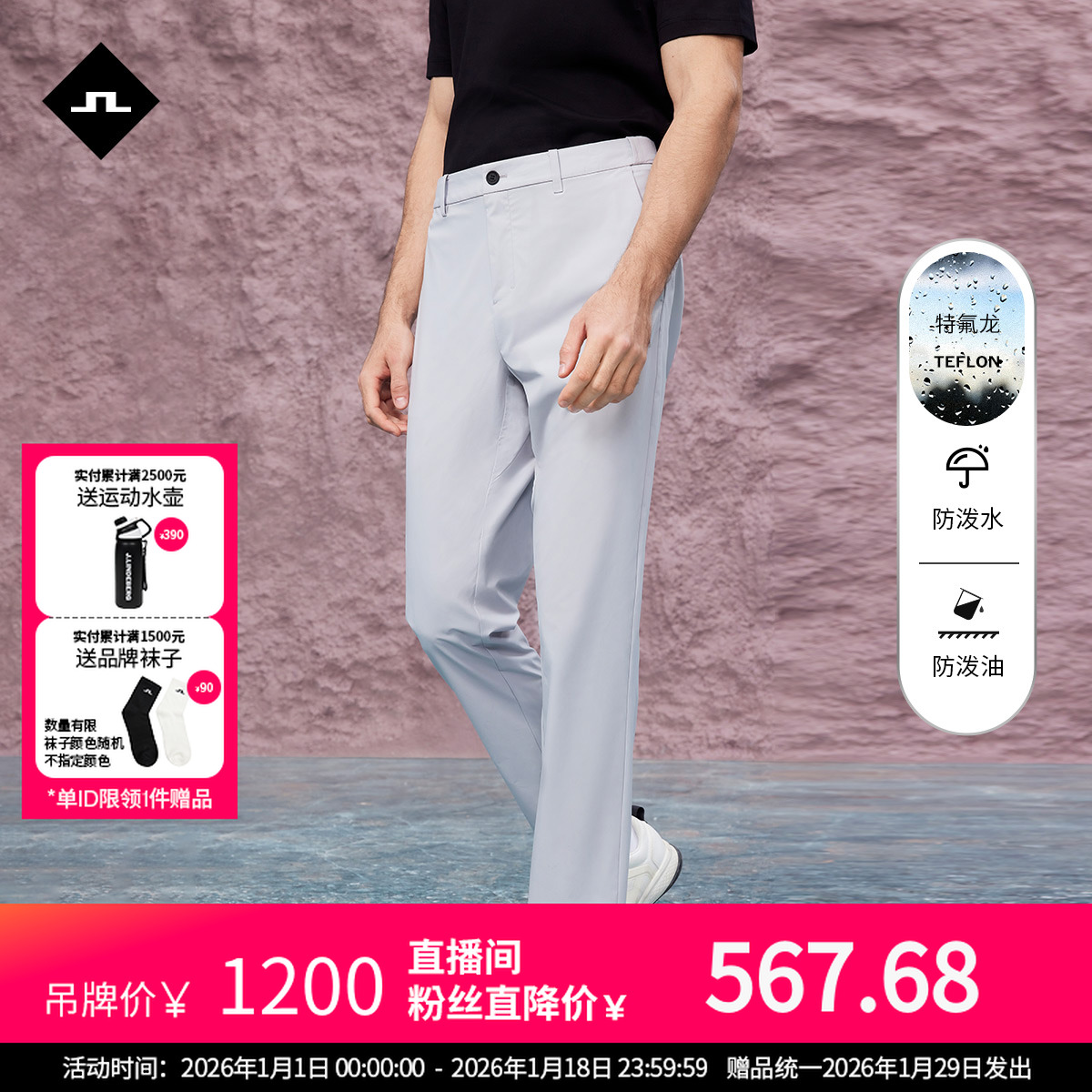 JLINDEBERG金林德伯格高尔夫夏季速干防泼水薄修身商务休闲长裤男