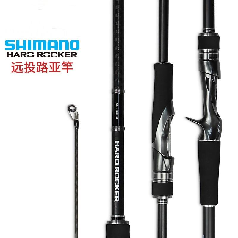 SHIMANO/禧玛诺双12 HARD ROCKER BB远投路亚竿硬度竿海钓碳纤维