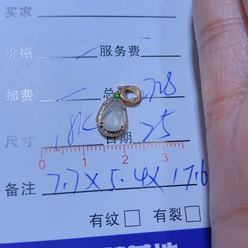 【闪购商品】颈饰18K金镶嵌翡翠?****角翡翠吊坠