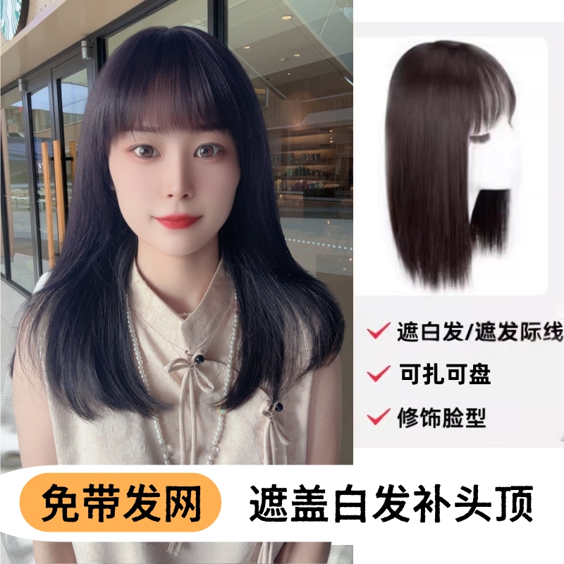 头顶补发片女遮白发增发量修颜减龄轻薄透气自然无痕蓬松假发