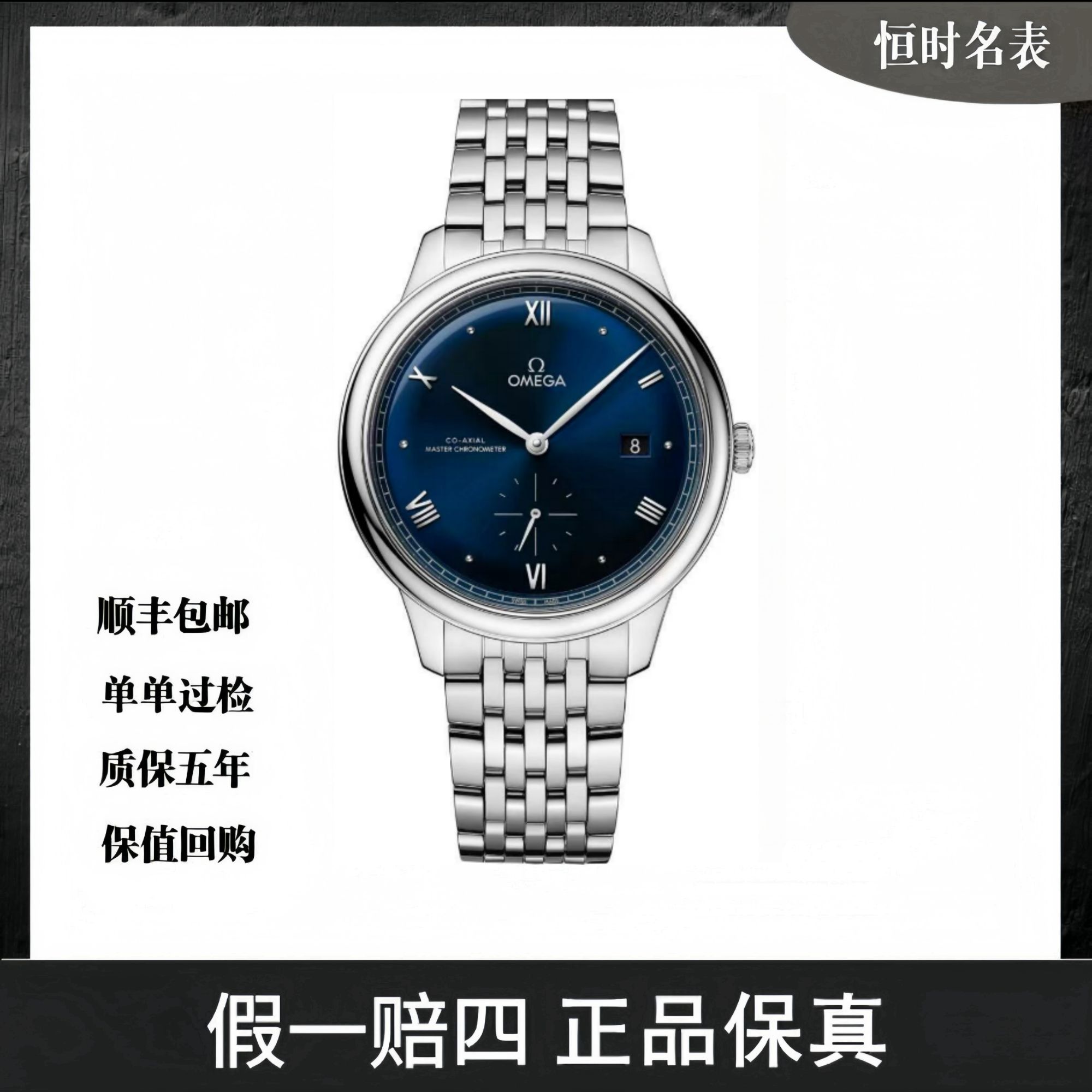 99新 Omega/欧米茄 碟飞/公价44500/41mm/434.10.41.20.03.001