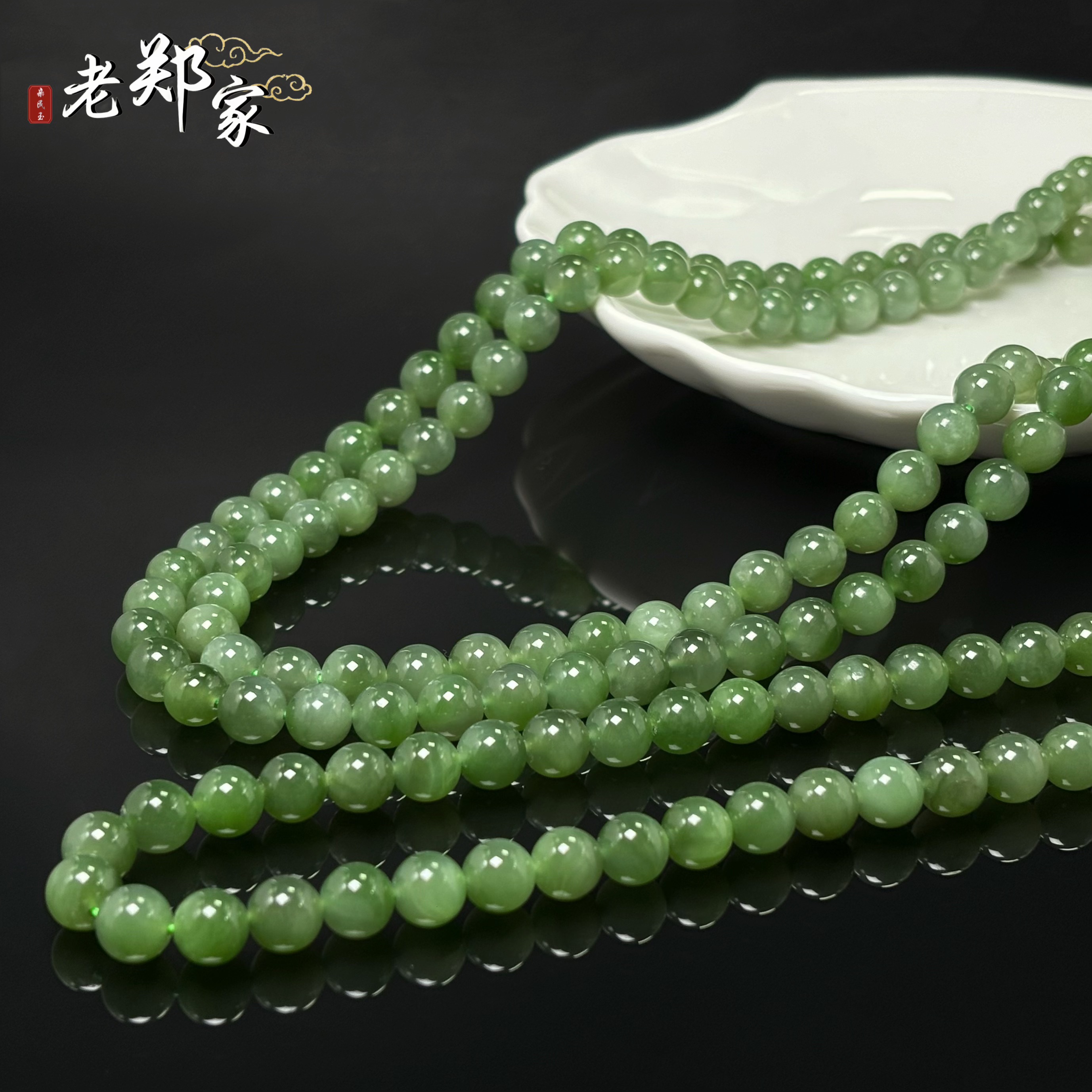 【老郑家】和田玉项链 约8mm（多样性发一件）887