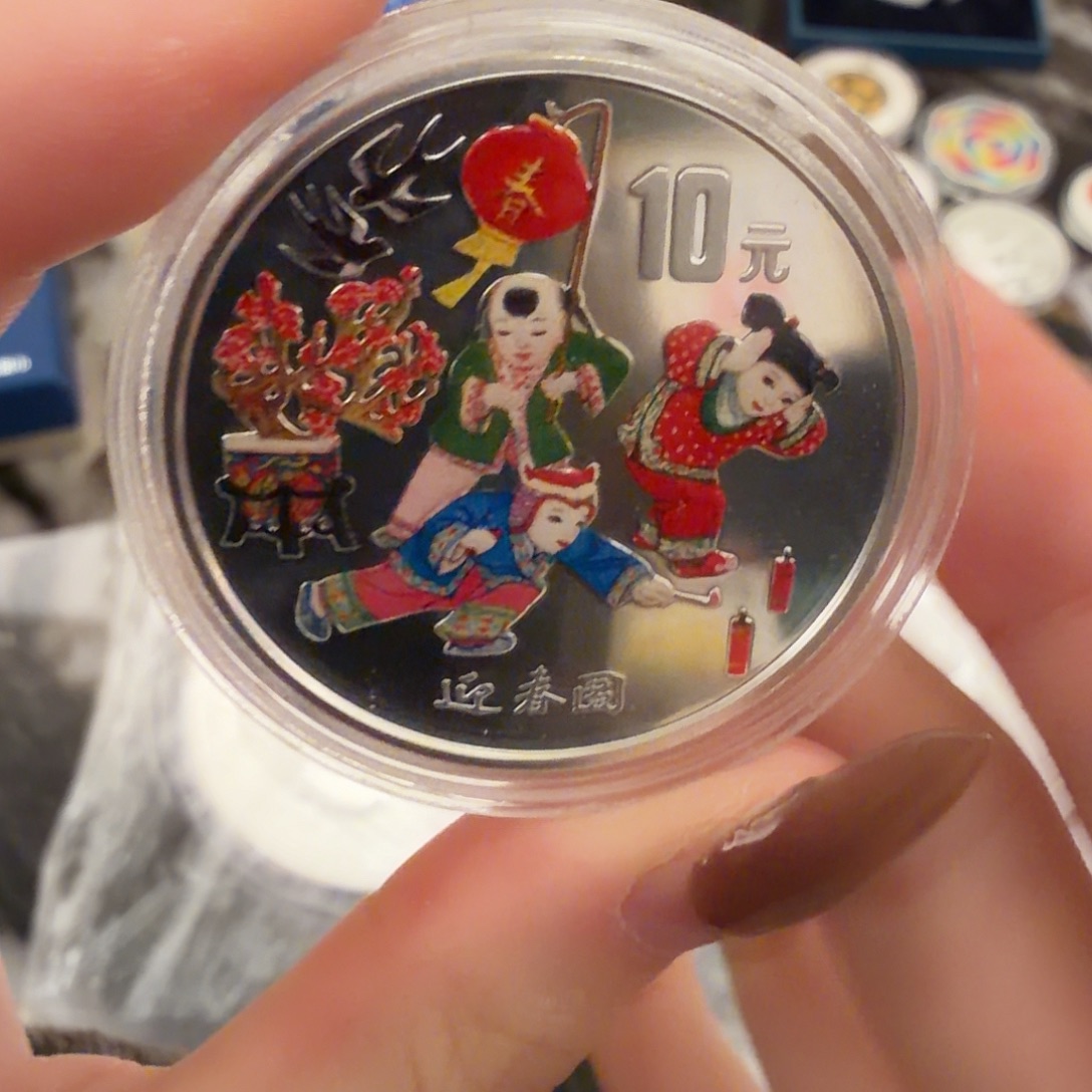 纯银1999迎春图带证书