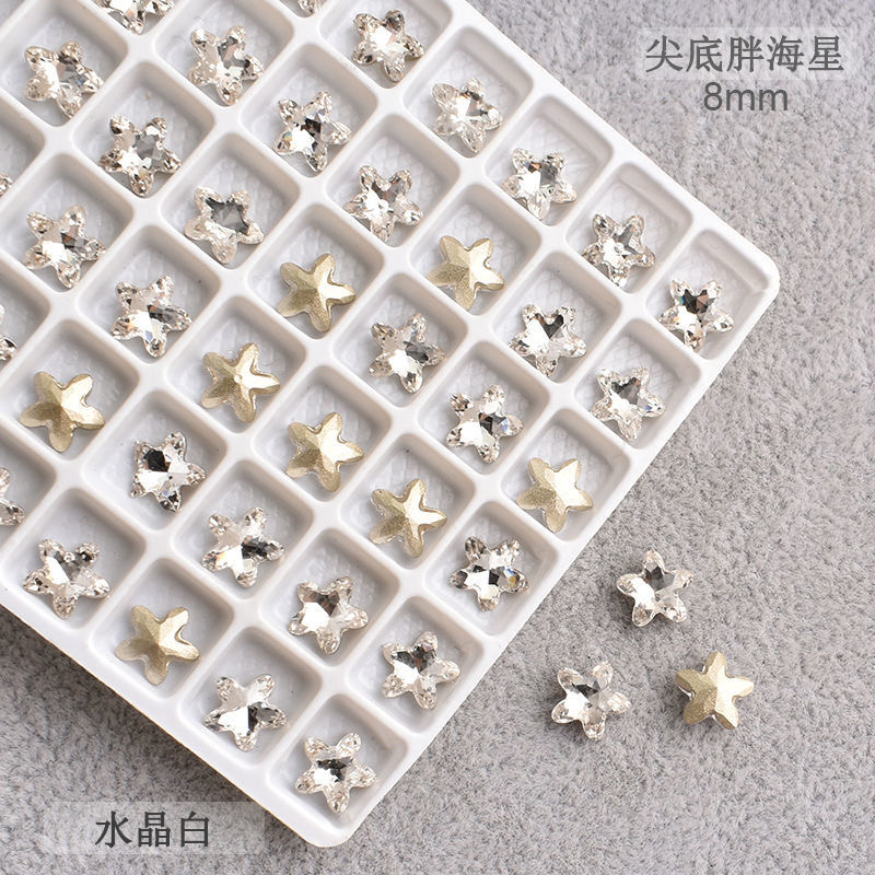 【白色海星钻】银色美甲钻饰品爆闪高品五角星尖底立体超亮超闪