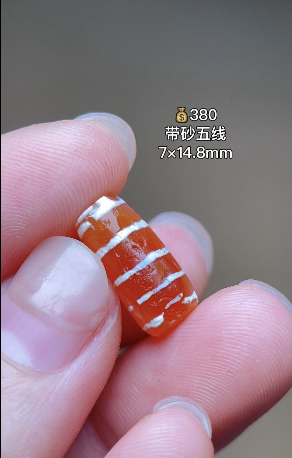 带砂五线 要珠子视频可联系客服！