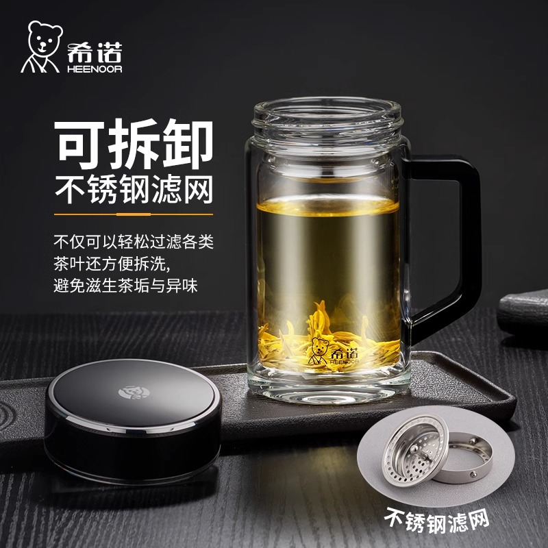 希诺双层玻璃杯带把办公室泡茶杯子男带手柄高档茶杯个人专用水杯