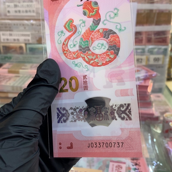 塑料蛇三单张033700737