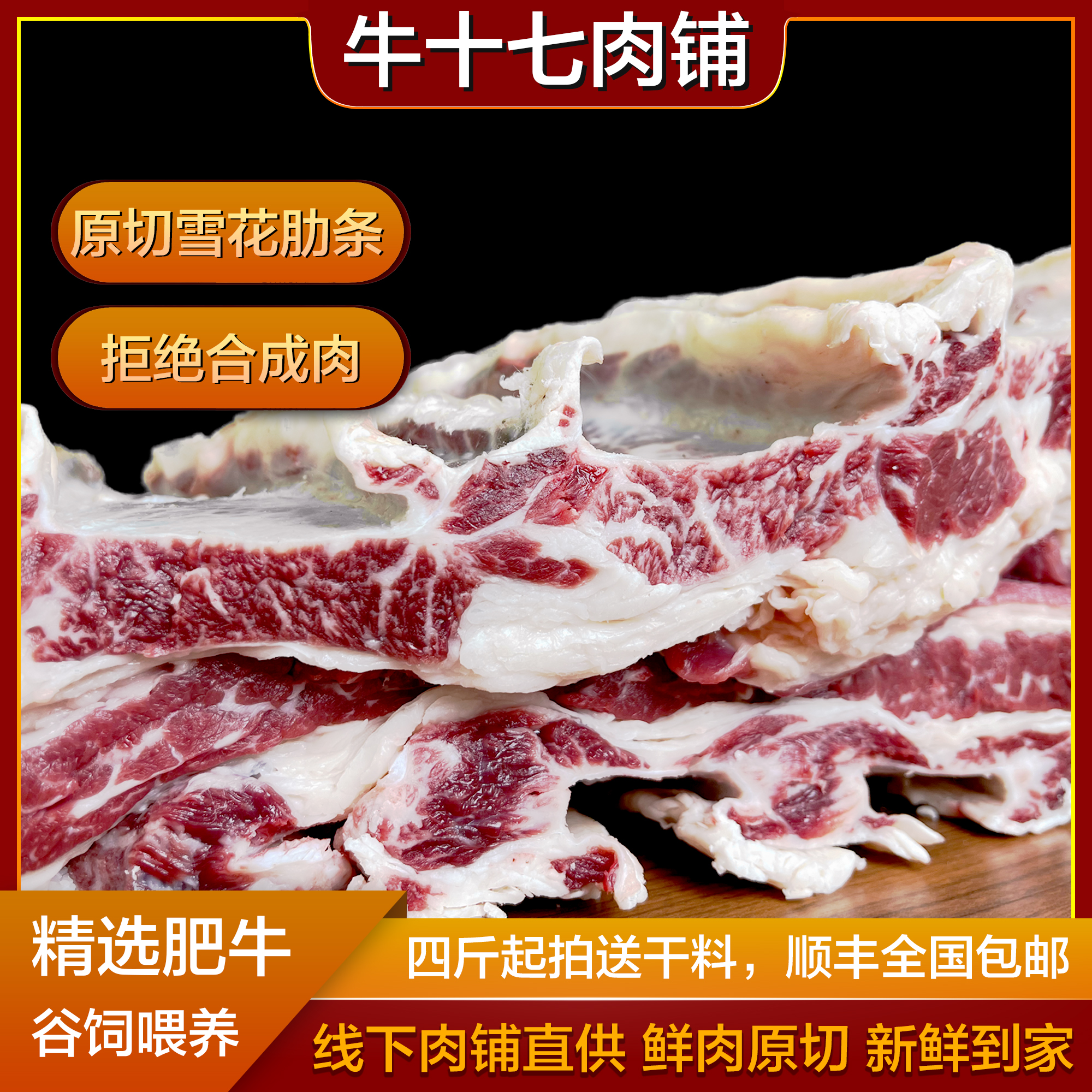 齐齐哈尔雪花肥牛谷饲原切上脑鲜肉现切速冻发货