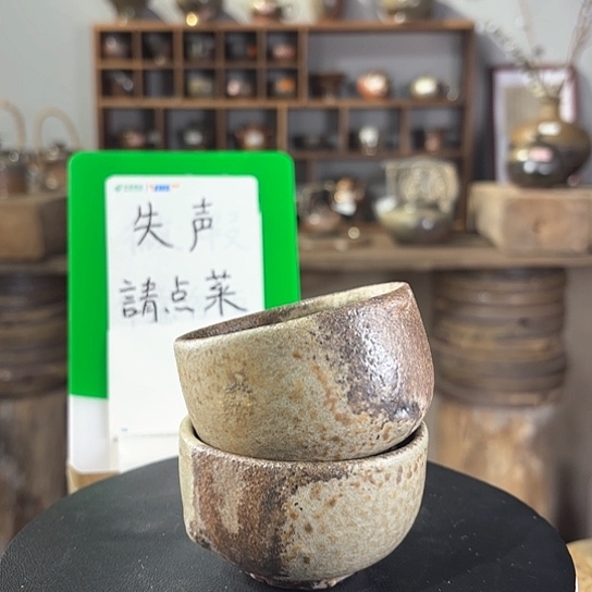 柴烧裸烧窑变窑底杯对杯体验价微瑕介意慎拍