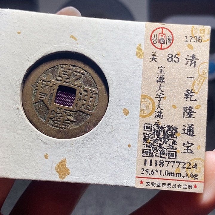 铜09恭喜发财恭喜发财大吉大利