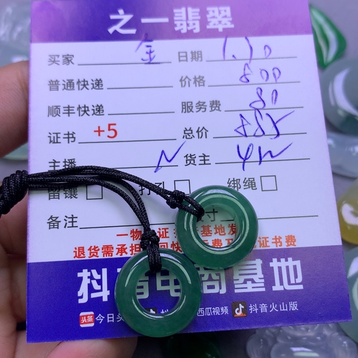 翡翠颈饰未镶嵌金*子