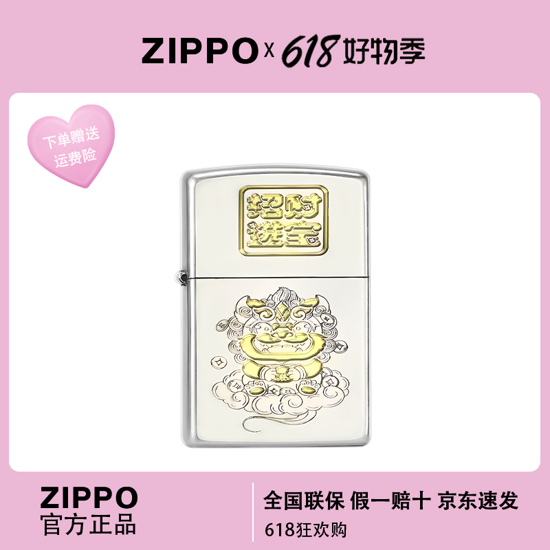 ZIPPO/之宝【萌宠貔貅】金冰双色 镀铬缎砂精雕刻防风打火机 DYJ1