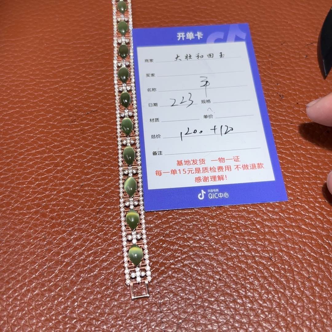 和田玉挂件未镶嵌平****发