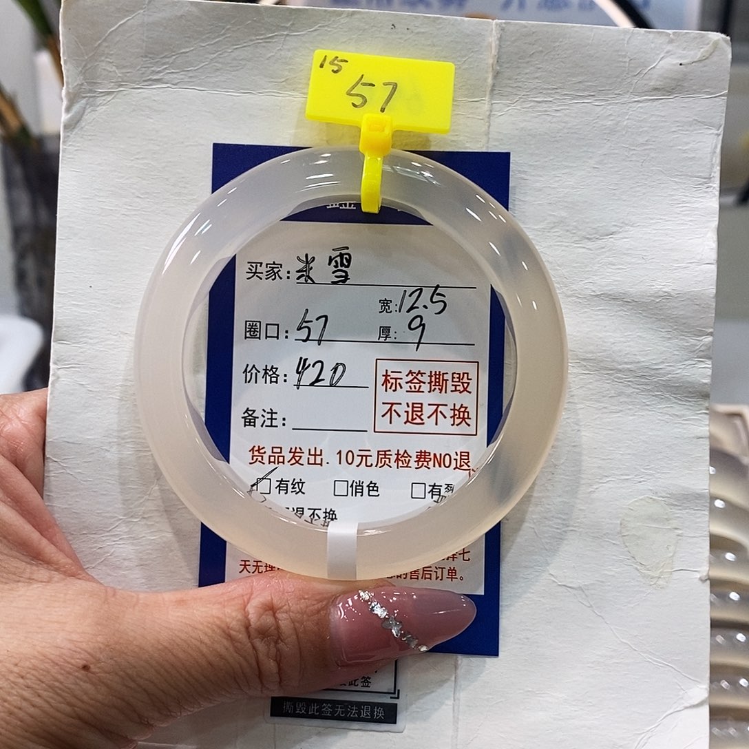 玛瑙/玉髓手镯未镶嵌米*