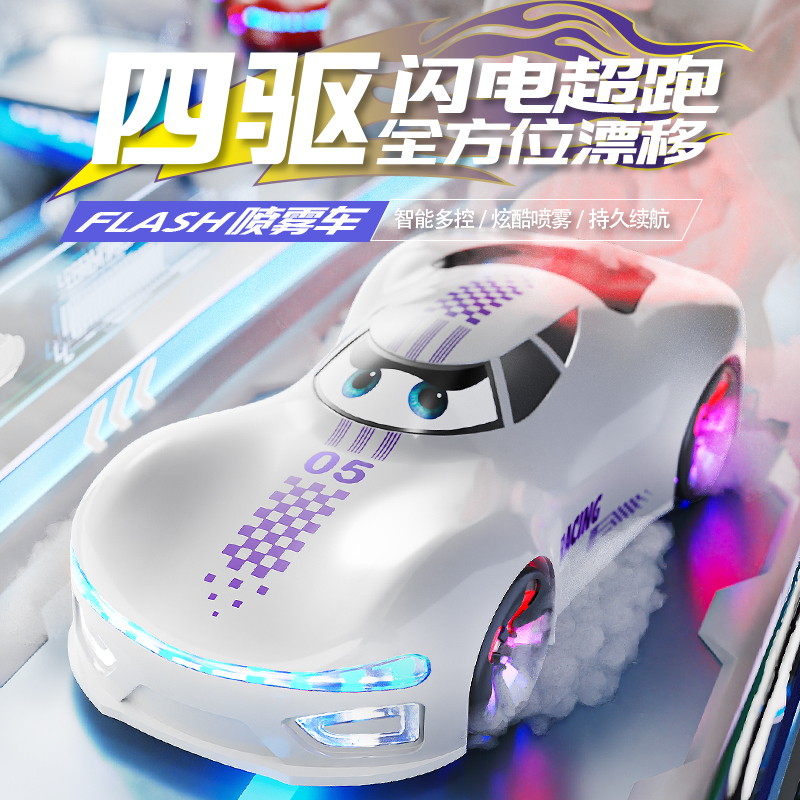 遥控车总动员手势感应双喷雾麦昆轮漂移新能源儿童玩具车生日礼物