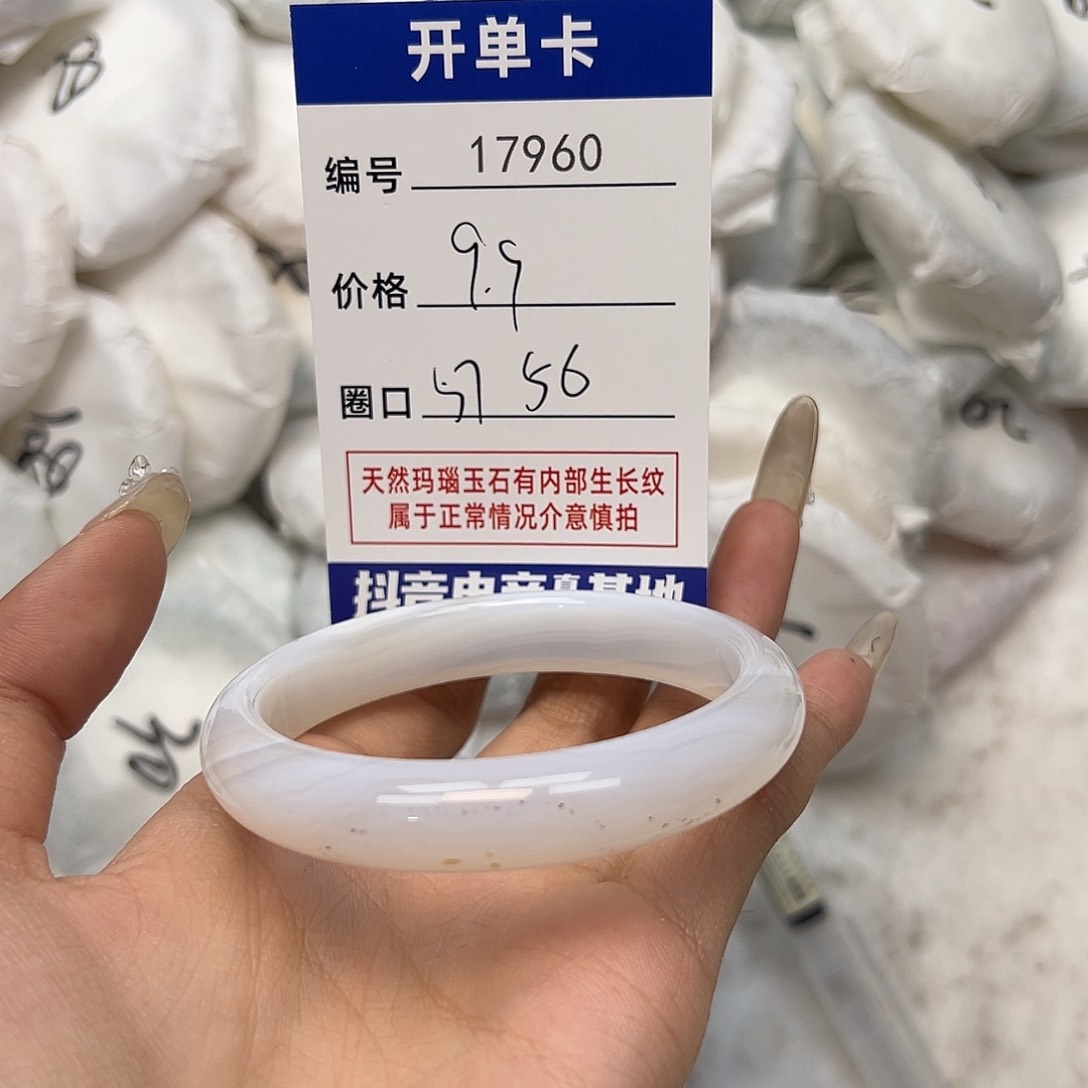 玛瑙/玉髓手镯未镶嵌960