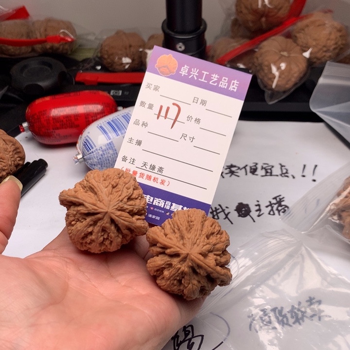 吊坠文玩核桃粗筋117