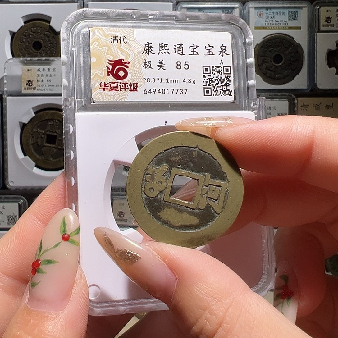 铜金**?康熙。。。。。。。。。5#