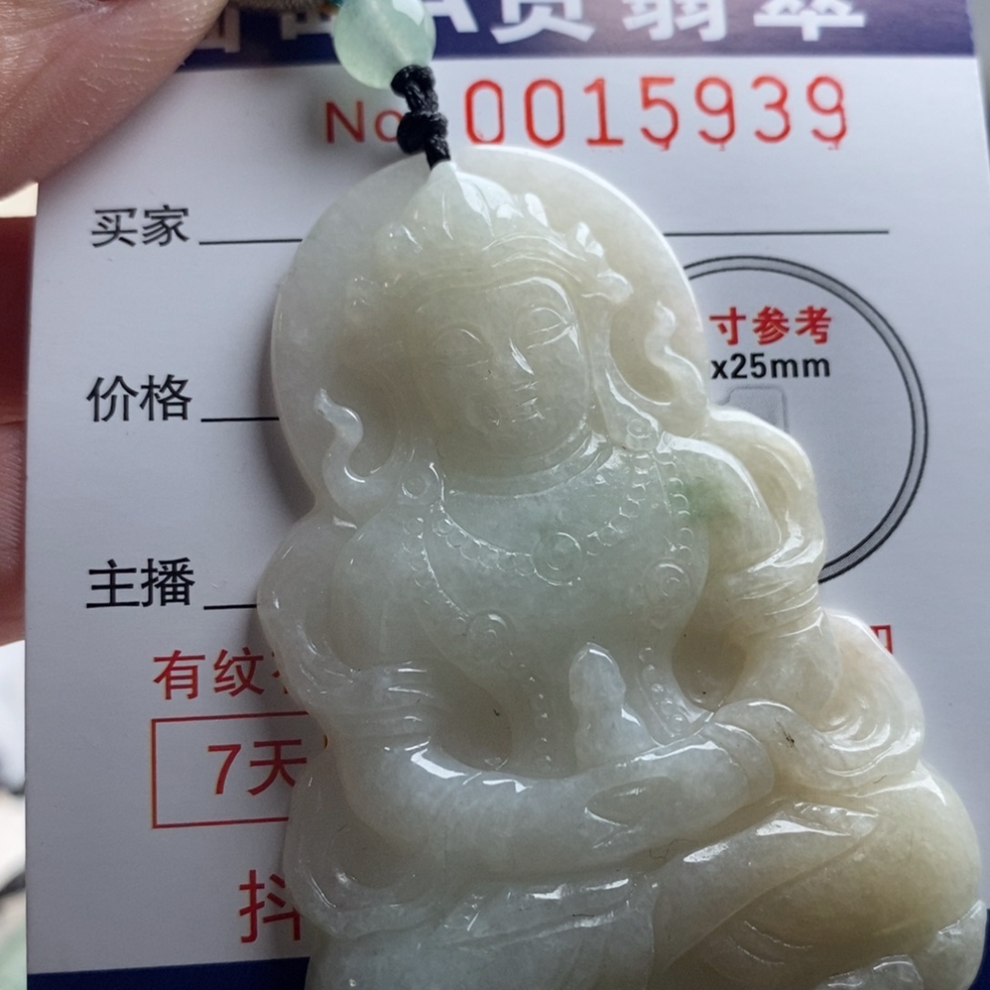 翡翠吊坠(不含链)未镶嵌